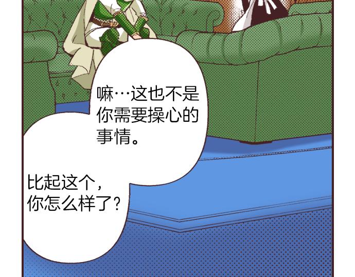 第30话  意外的是单纯？？59