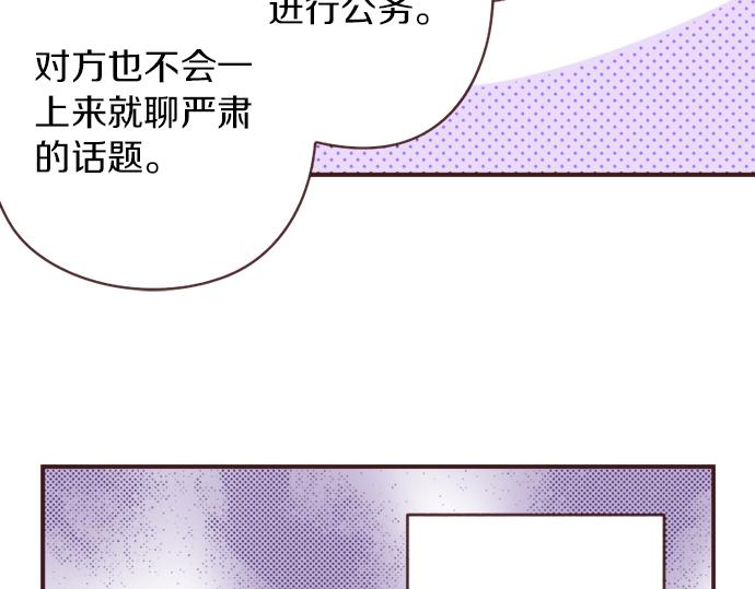第34话 误会？57
