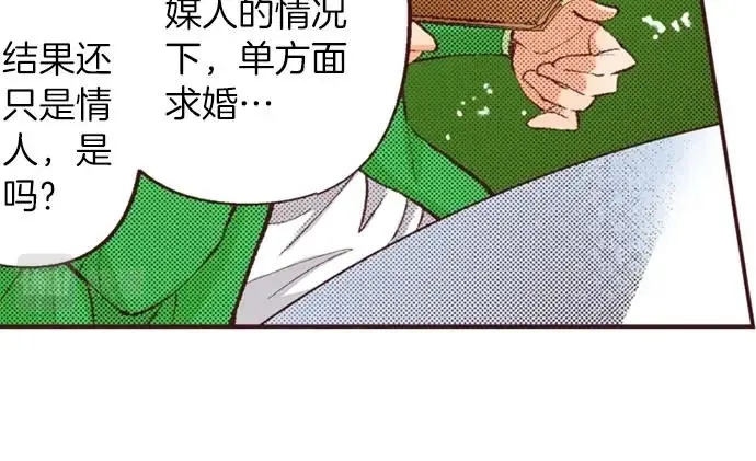 第42话 允许你做我的情人90