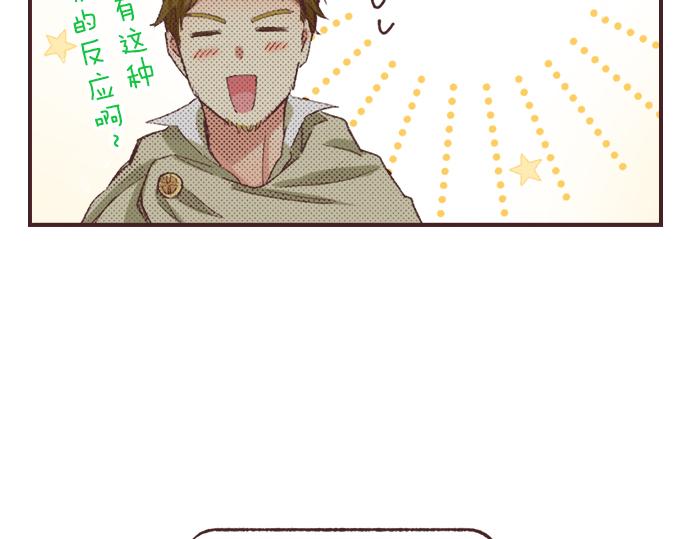 第30话  意外的是单纯？？71
