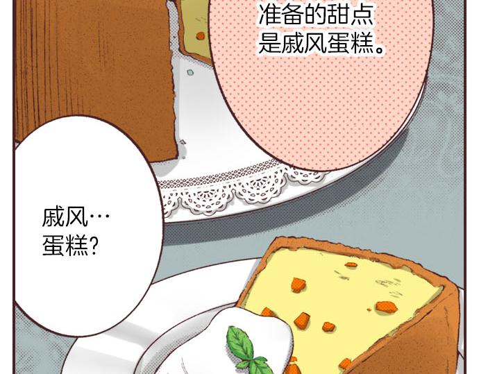 第3话 绝对不要那样！48