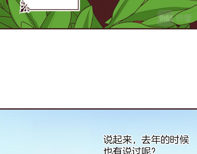 第33话 真正的心意…17