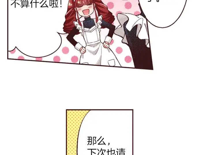第58话 白发少年的“拜访”64