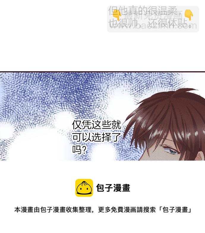 第30话  意外的是单纯？？108