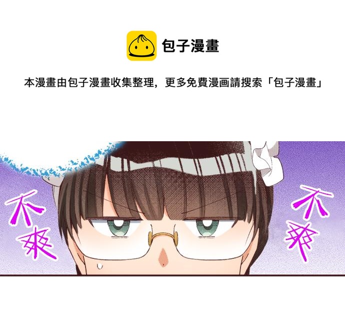 第35话 为什么是我？80