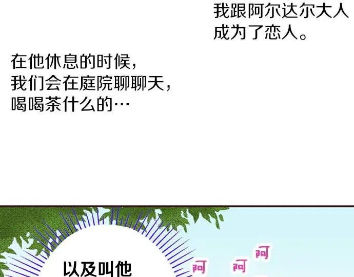 第52话 是我拖累了你的人生吗？7