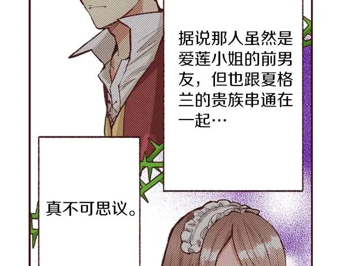 第52话 是我拖累了你的人生吗？35