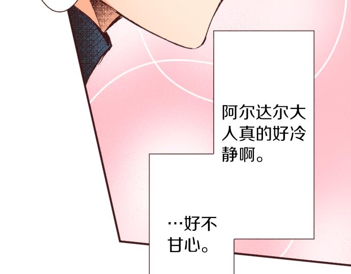 第33话 真正的心意…50