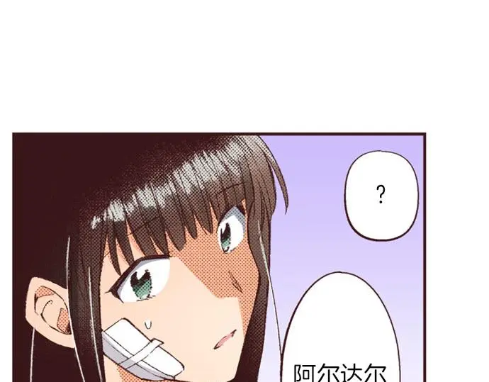 第49话 接受我吧79