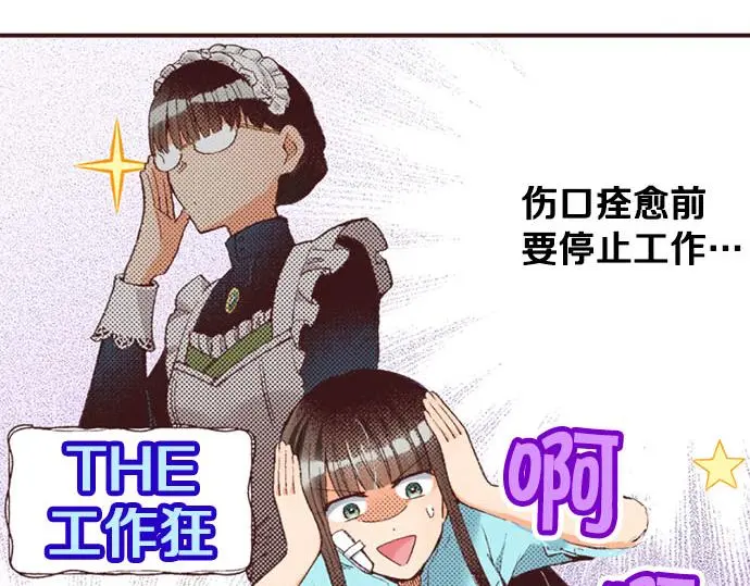 第45话 回复表白85