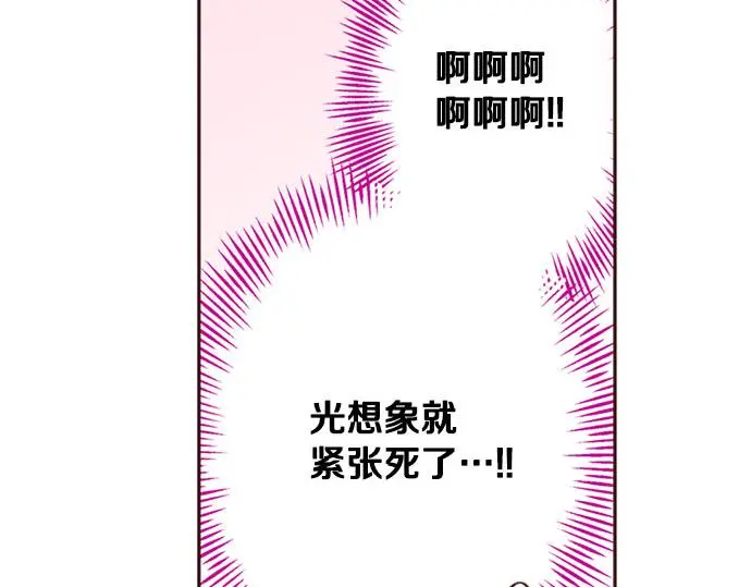 第45话 回复表白104