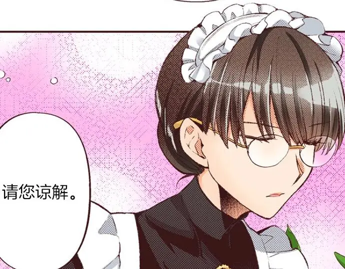 第42话 允许你做我的情人80