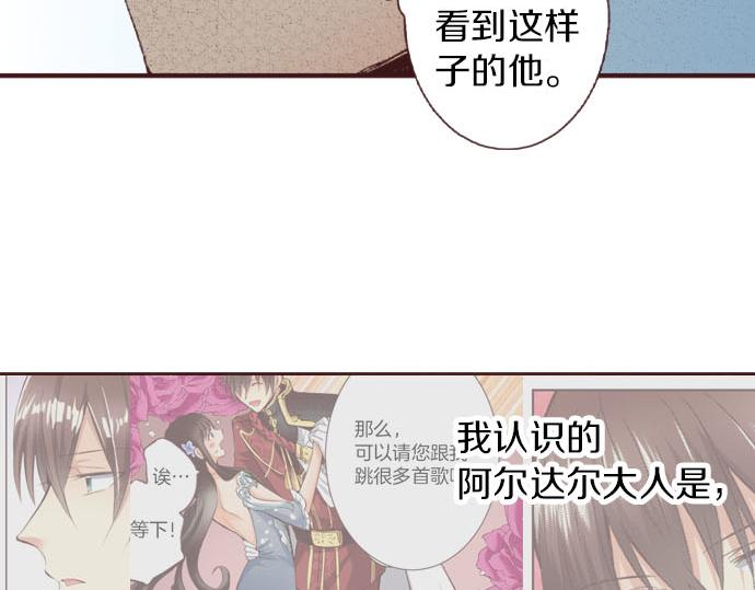 第28话 被表白了？！（一）82