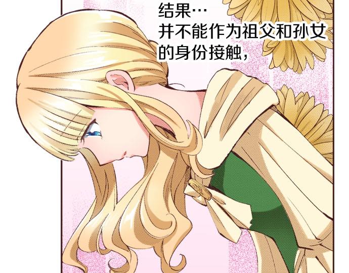 第19话 爷爷133