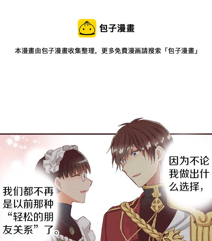 第30话  意外的是单纯？？36