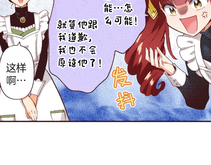 第32话  侍女教学现场99