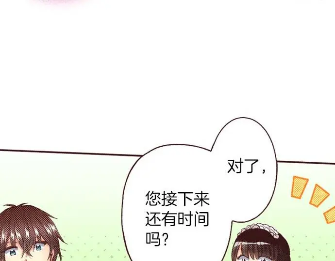 第55话 “预言少女”110