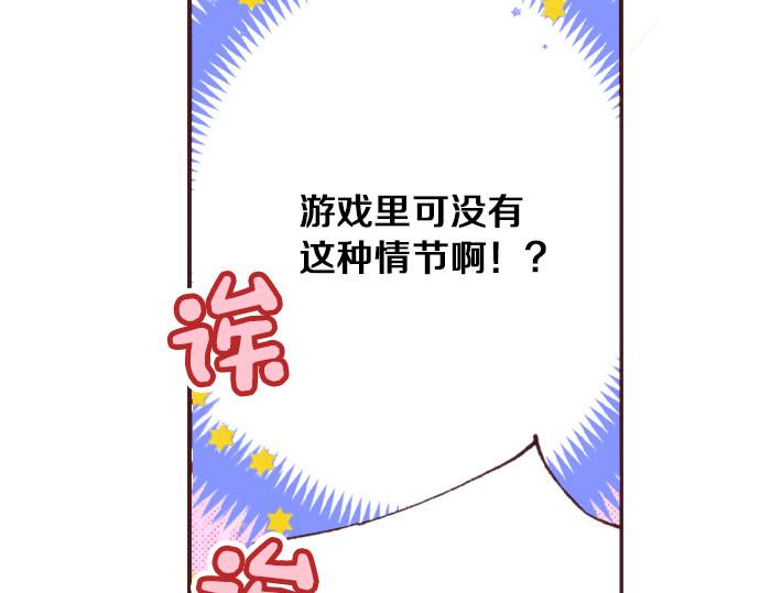第28话 被表白了？！（一）97