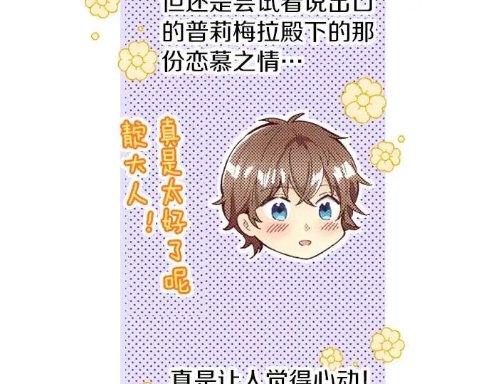 第57话 从小孩审美毕业70