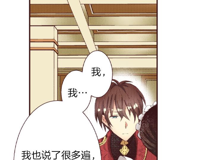 第28话 被表白了？！（一）136