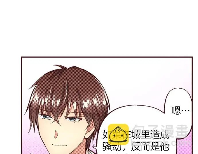 第50话 正式告白后的约会88