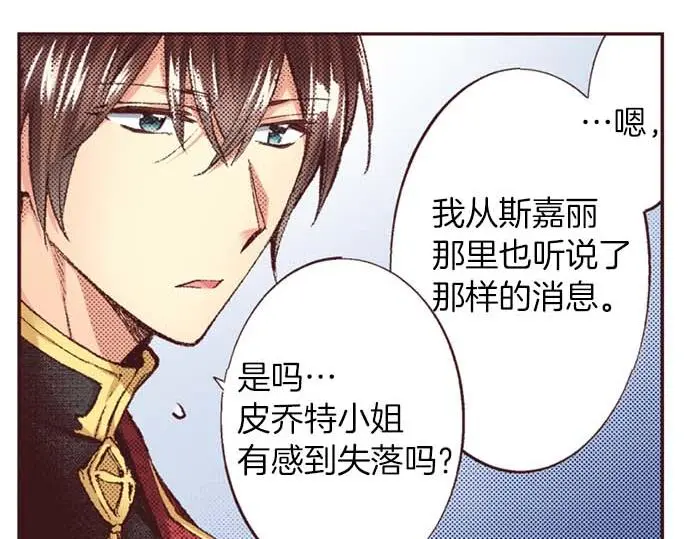 第59话 游戏女主要出场了？！82