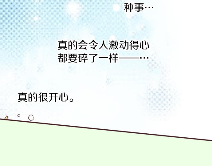 第36话 这样的我真的可以吗？87