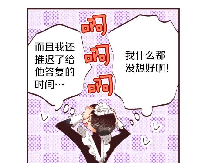 第29话 被表白了？！（二）104