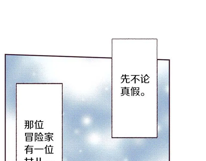 第53话 游戏剧情要开始了?!85