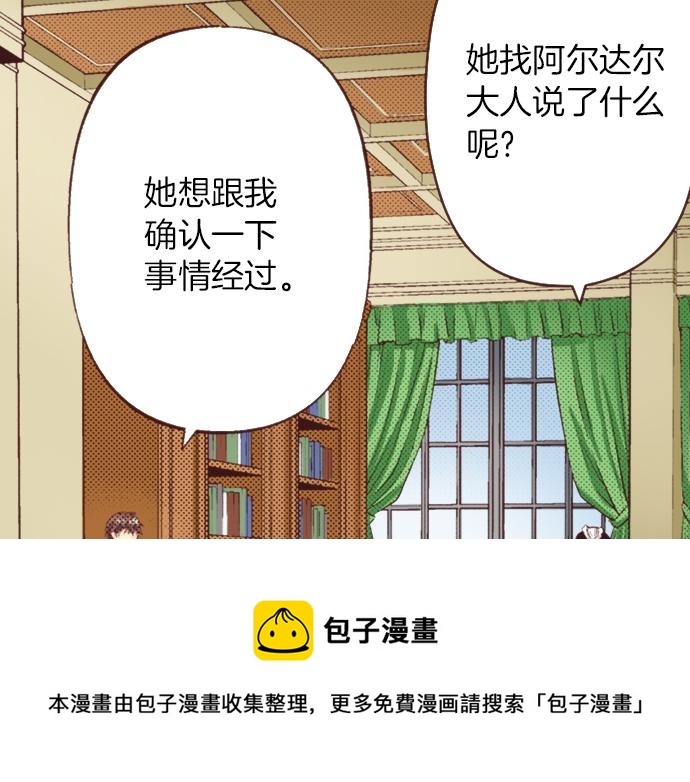 第35话 为什么是我？60