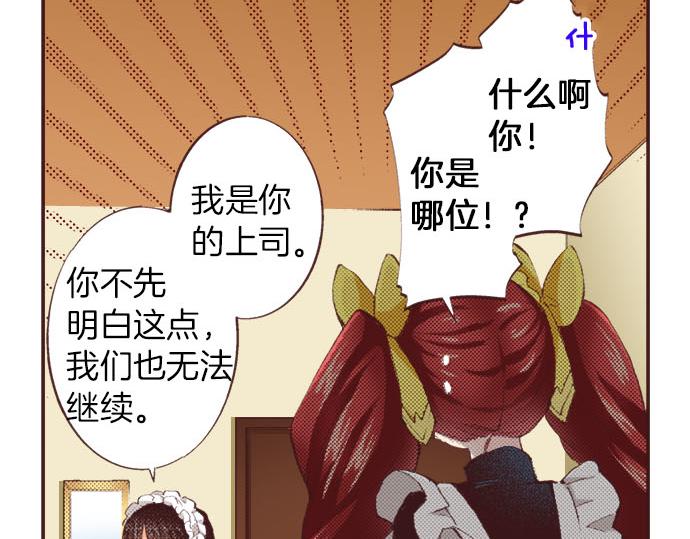 第25话 “问题儿童”75
