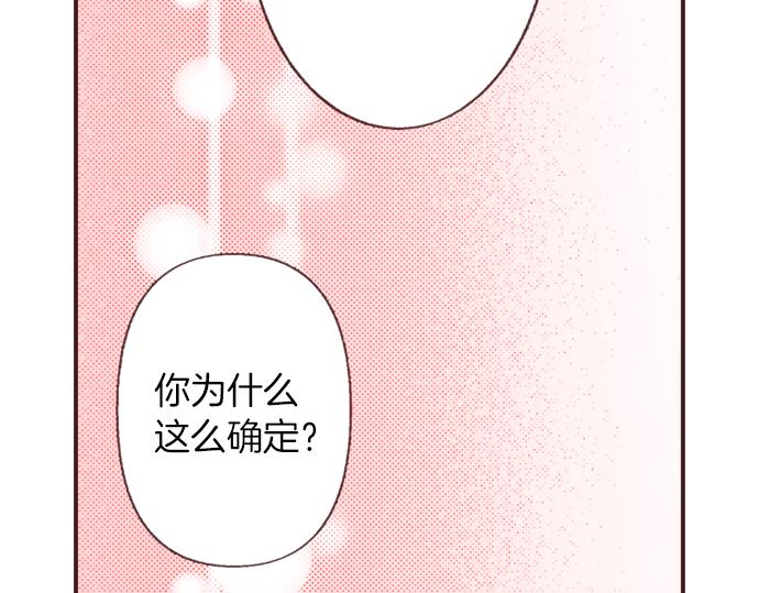 第31话 有感觉？还是没感觉？23