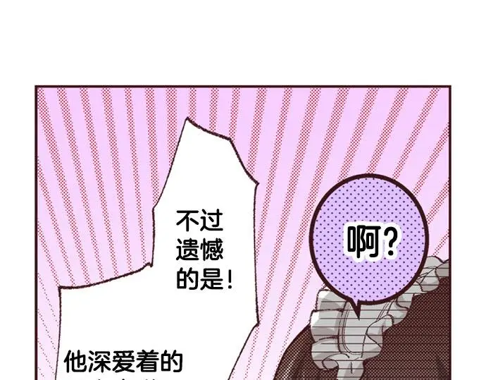 第54话 为了保护心爱的人52