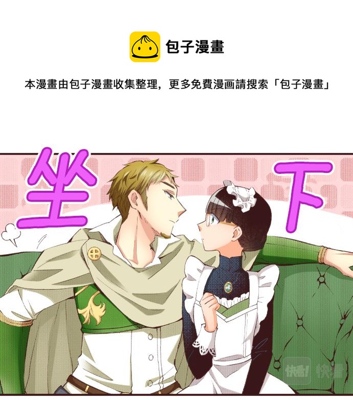 第31话 有感觉？还是没感觉？8