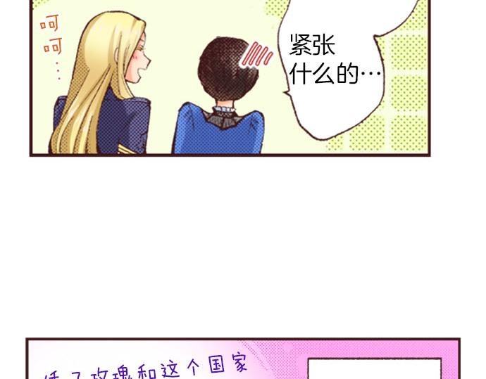 第21话 约会（一）17