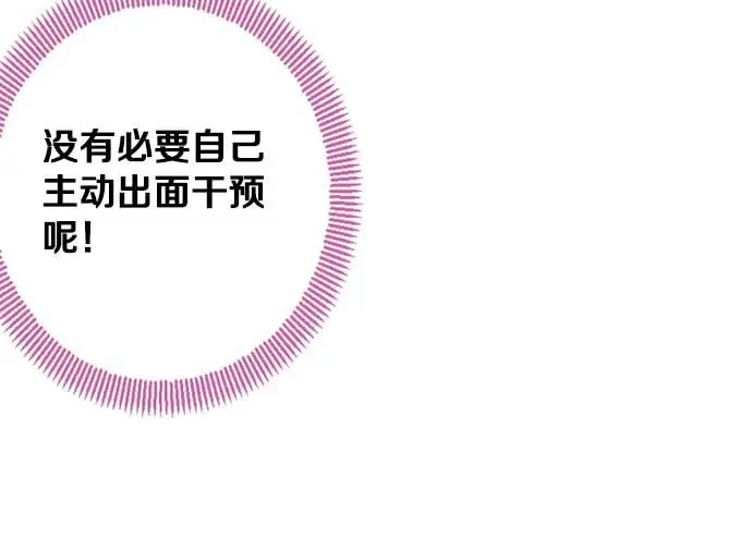 第58话 白发少年的“拜访”59
