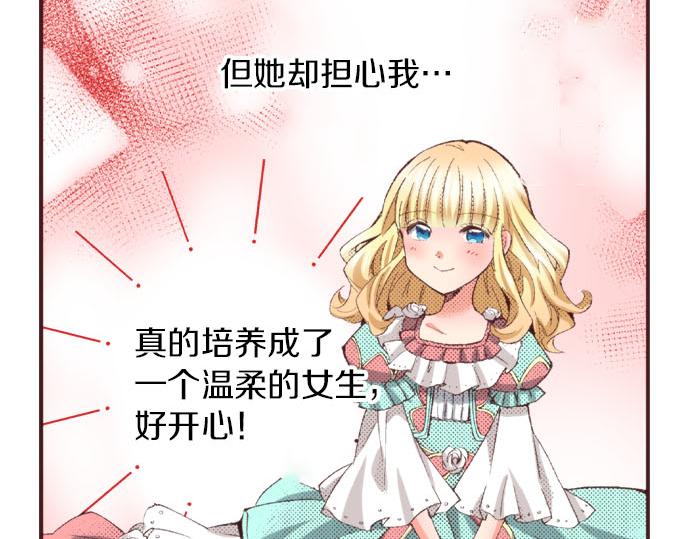 第24话  第一侍女72