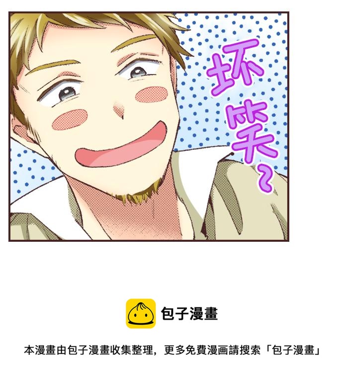 第30话  意外的是单纯？？68