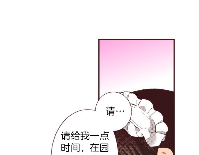 第28话 被表白了？！（一）134