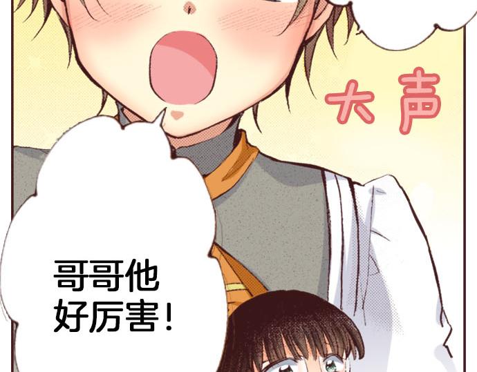 第6话 偶遇78