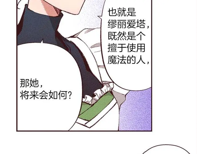 第56话 事件的报告43