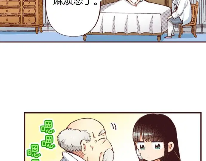 第45话 回复表白27