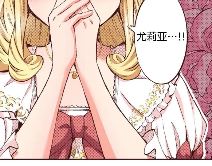 第42话 允许你做我的情人83