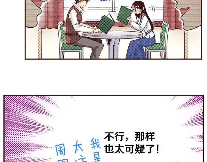 第51话 想要更加亲密22