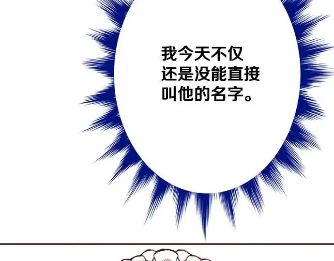 第59话 游戏女主要出场了？！91