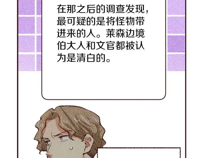 第52话 是我拖累了你的人生吗？34