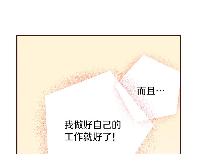 第37话  不可告人的“秘密”106