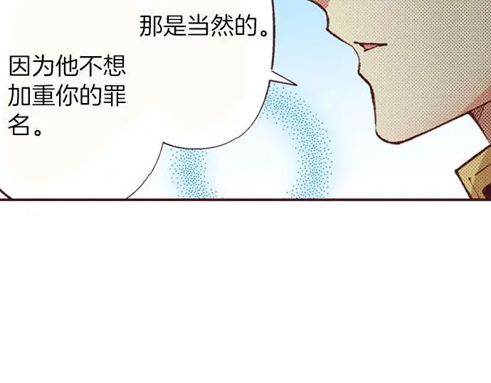 第54话 为了保护心爱的人117