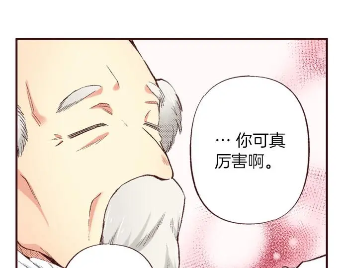 第45话 回复表白52