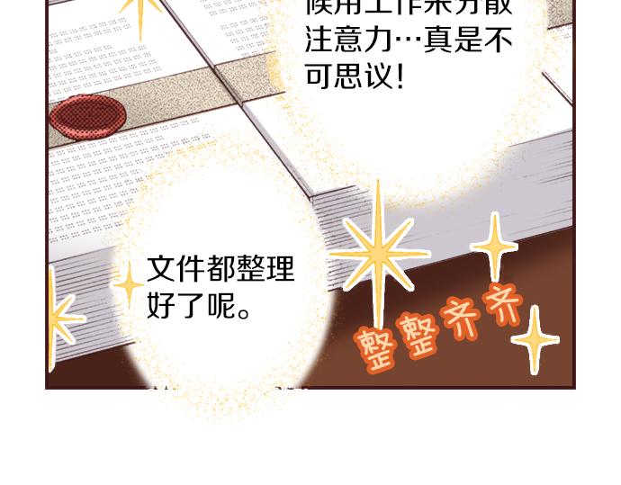 第30话  意外的是单纯？？25